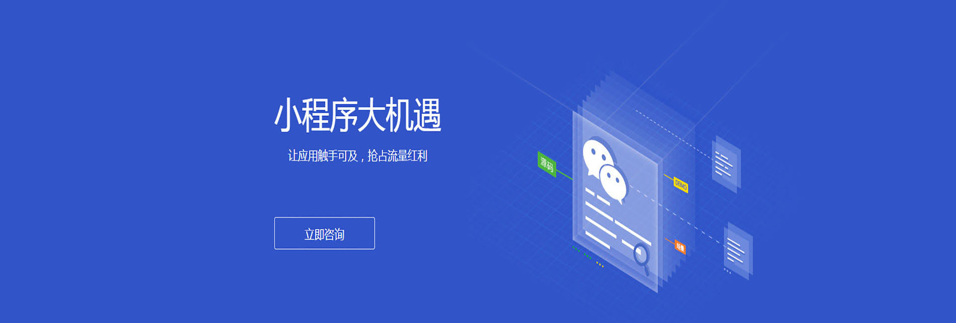 长春小程序定制
