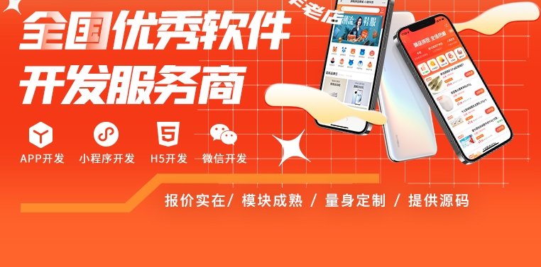 长春电商商城系统开发